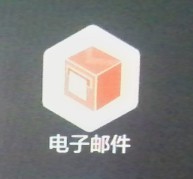 红米2A增强版手机电子邮件上的当前帐户如何退出