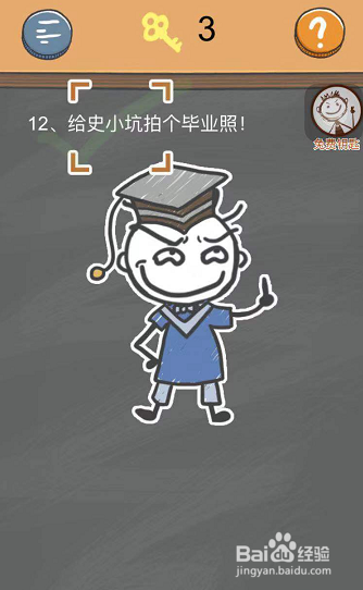 史小坑的校园烦恼第11-12关怎么玩
