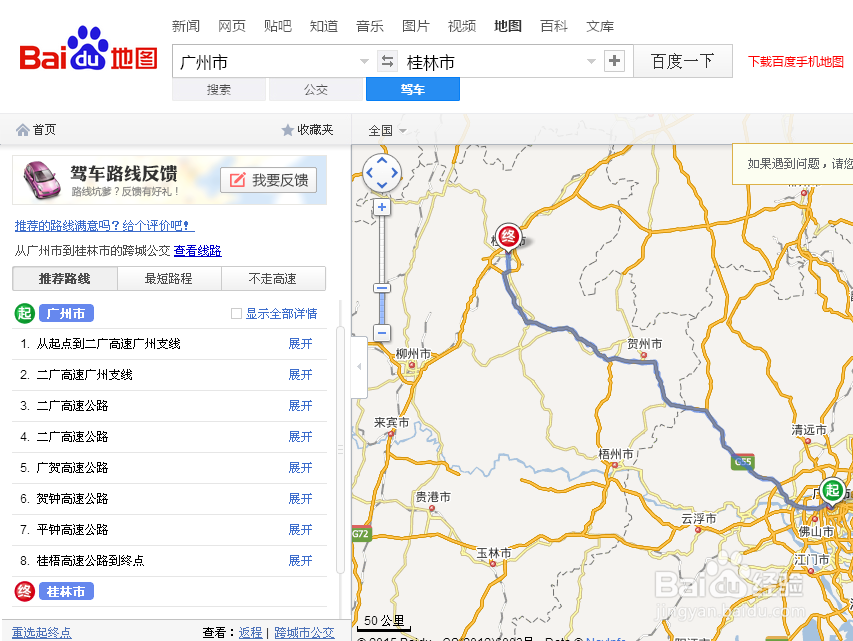 快速计算运输成本