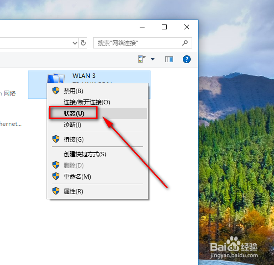 win10如何查看已连接wifi密码