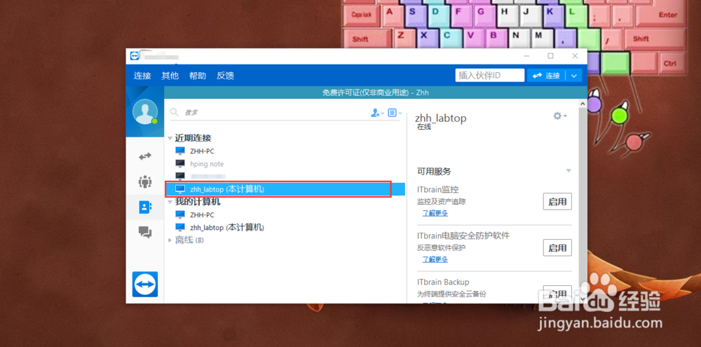 简单设置手机共享电脑屏幕