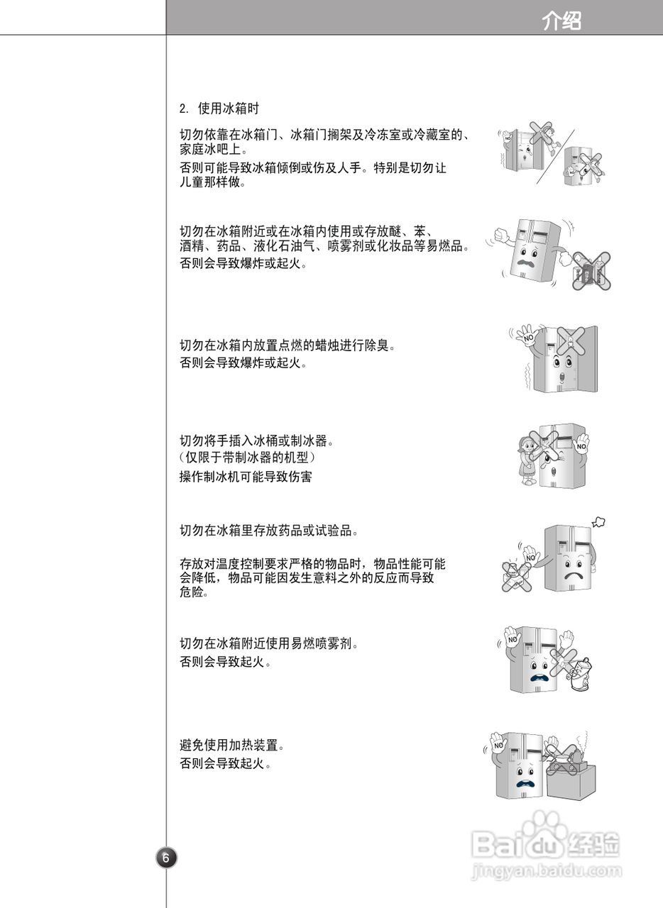 LG GR-B2074FBC电冰箱使用说明书:[1]