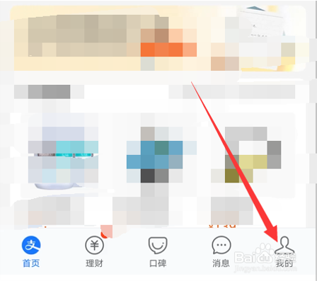 支付宝如何查看淘宝会员名