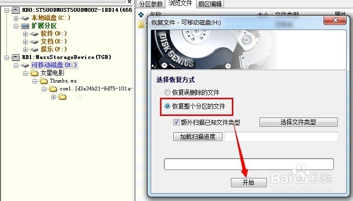 怎样让看戏机内存卡里的文件显示出来