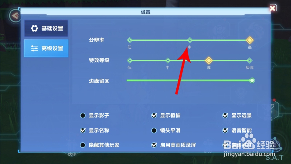 我的起源画质怎么调