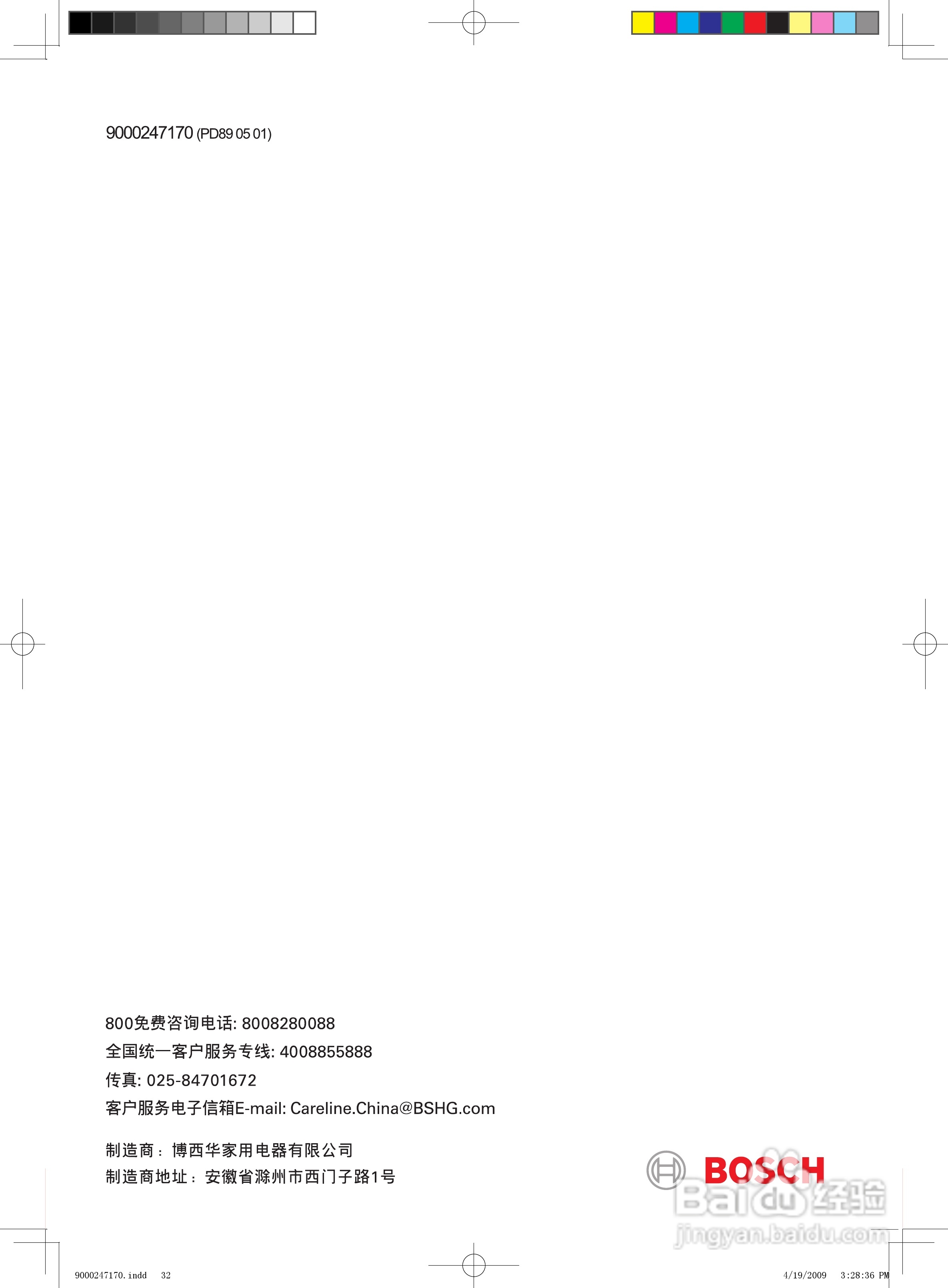 博世KKF22986TI冰箱使用说明书:[4]