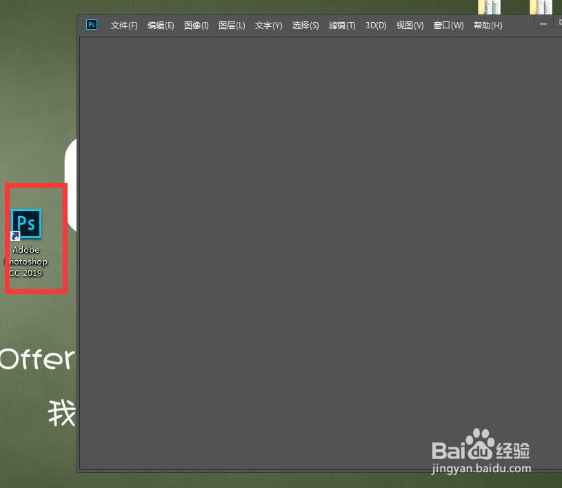 PSCC安装教程Photoshop CC版本永久安装教程方法