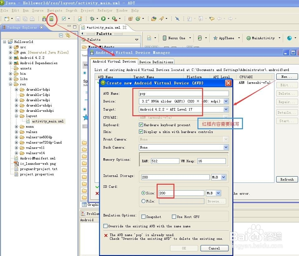 如何使用eclisp编写一个安卓(Android)程序
