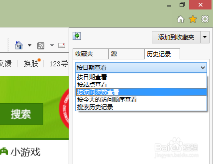 浏览器如何查看历史记录(通用的方法)