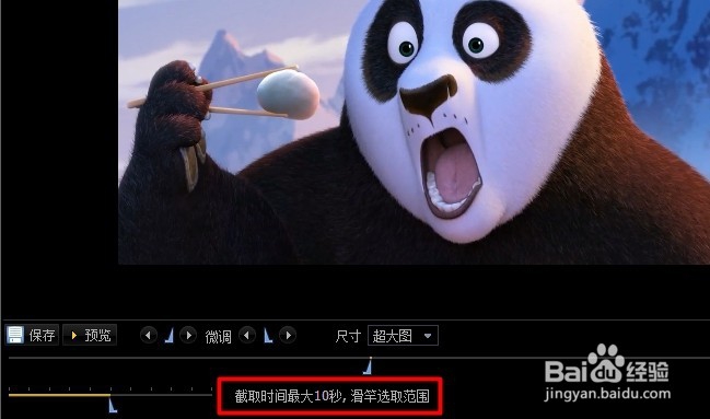 教你用QQ影音轻松制作GIF动画