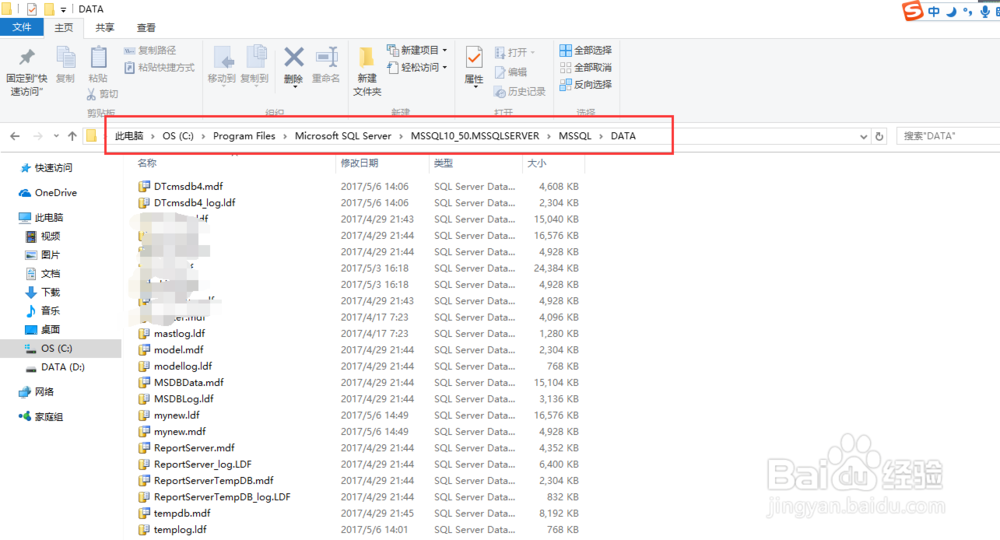 SQL SERVER数据库怎么恢复
