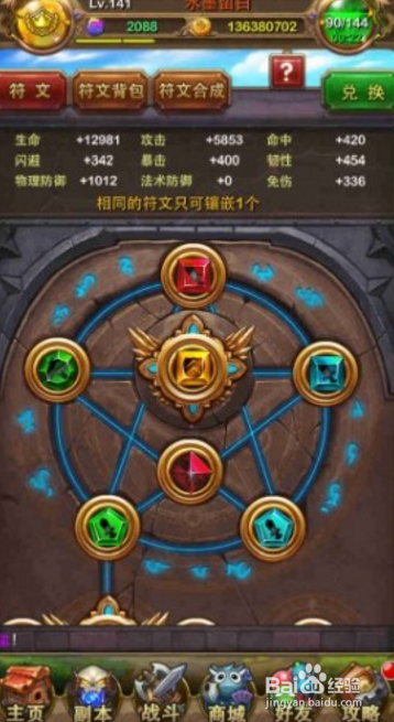 我叫MT Online谍影+闭月挑战杜克恩攻略