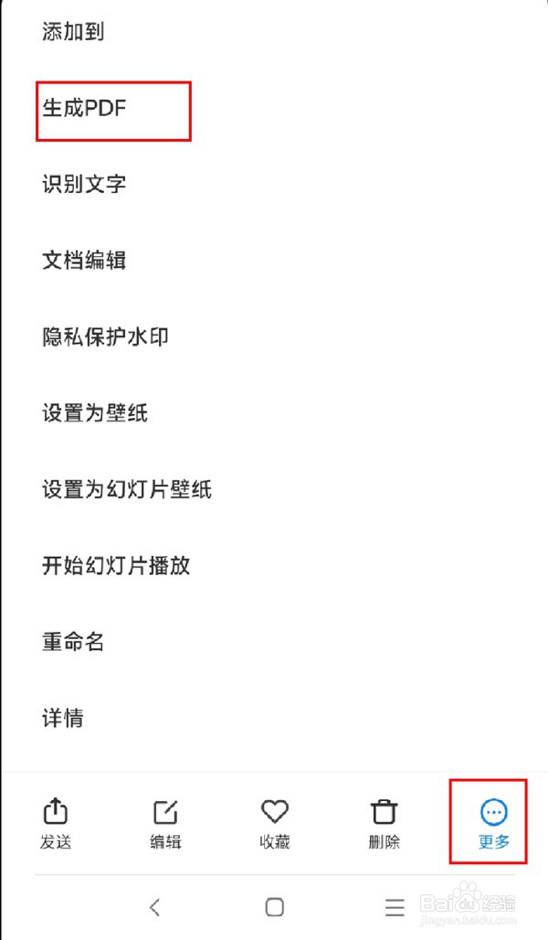 手机照片在哪里转换成pdf格式