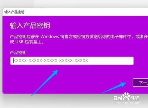 win11如何激活?
