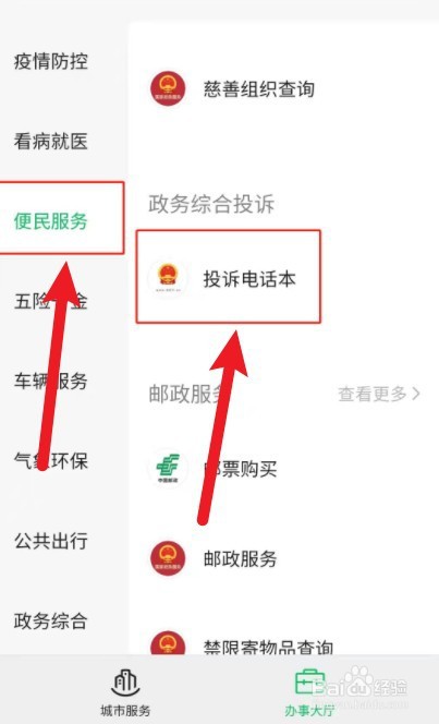 白天楼上装修太吵了怎么办