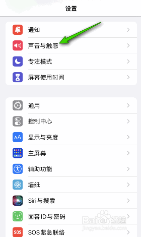 iphone按键音怎么打开