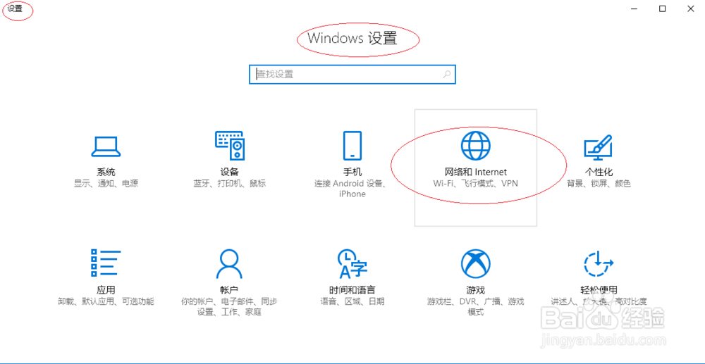 Windows 10如何设置网络共享