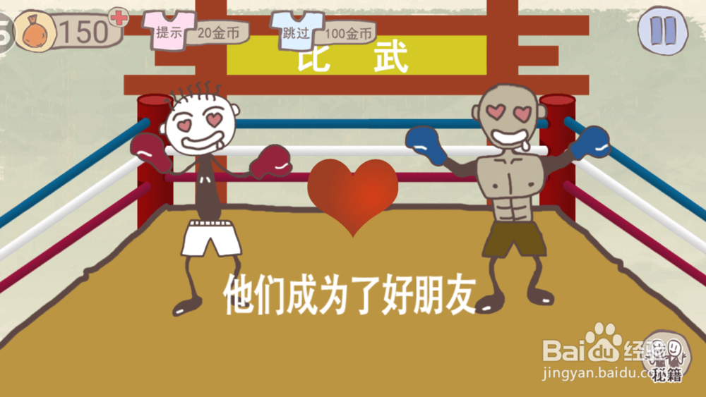 《史小坑的爆笑生活1》7至12关攻略?