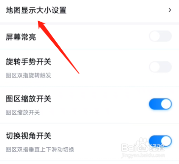 百度地图大小怎么调整