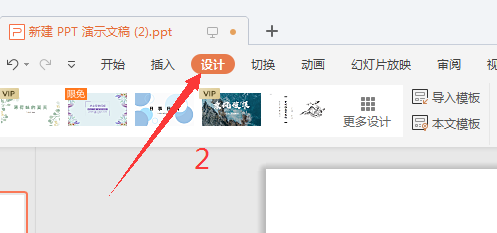 PPT中怎么将幻灯片版式该为竖版