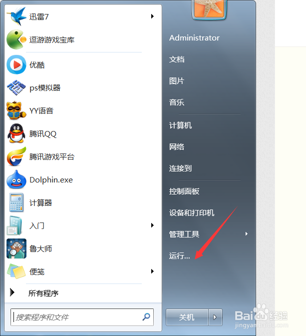 电脑开机速度太慢怎么办