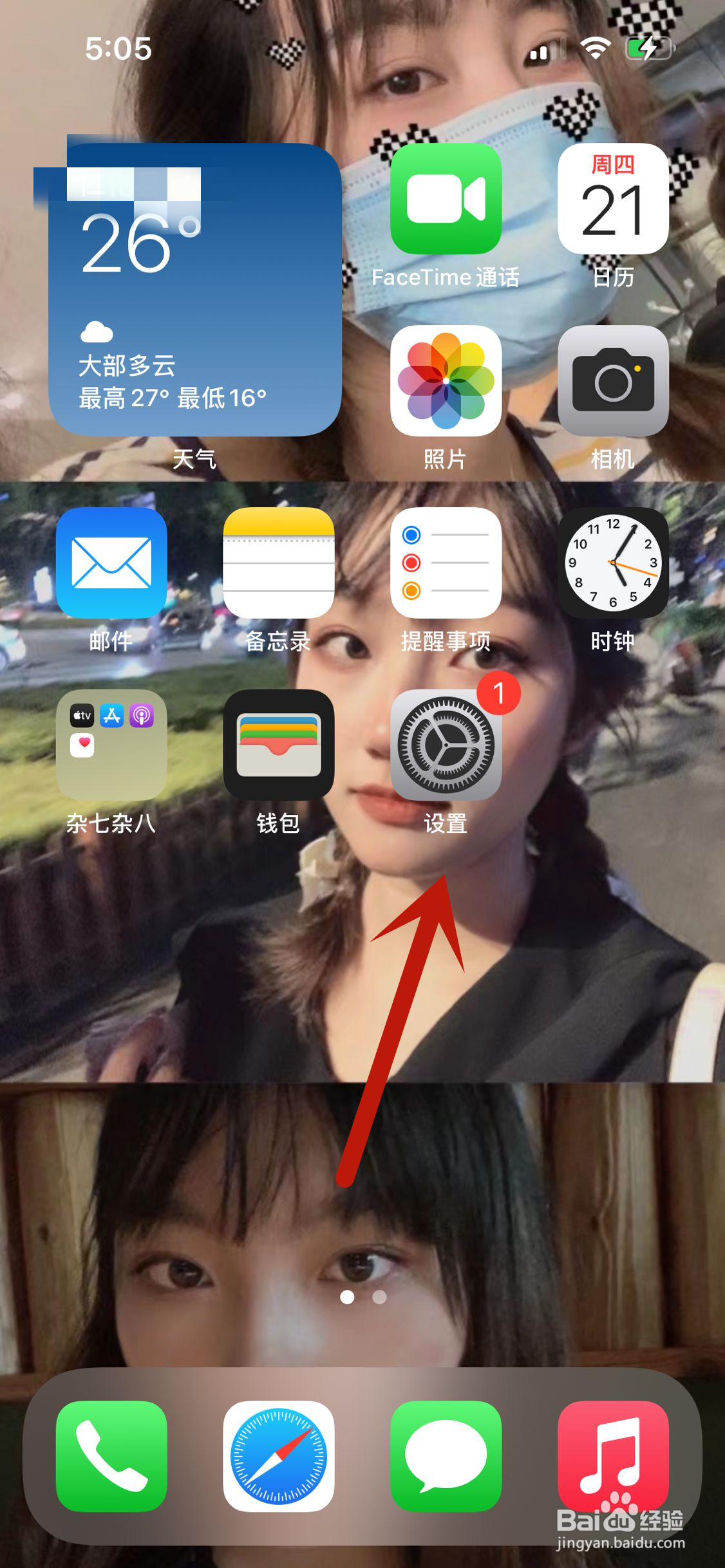iPhone13怎么设置地区