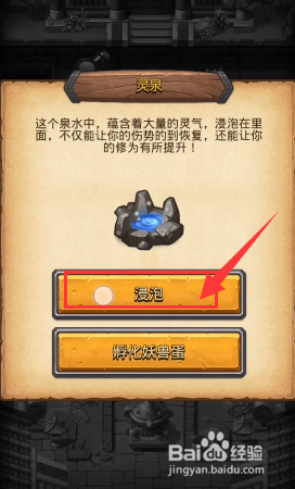 山海秘境1201关怎么玩？