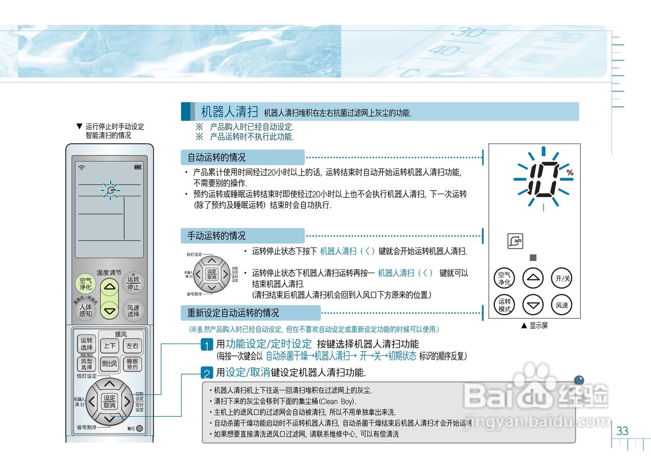 LG LP-B7213APV空调使用说明书:[4]