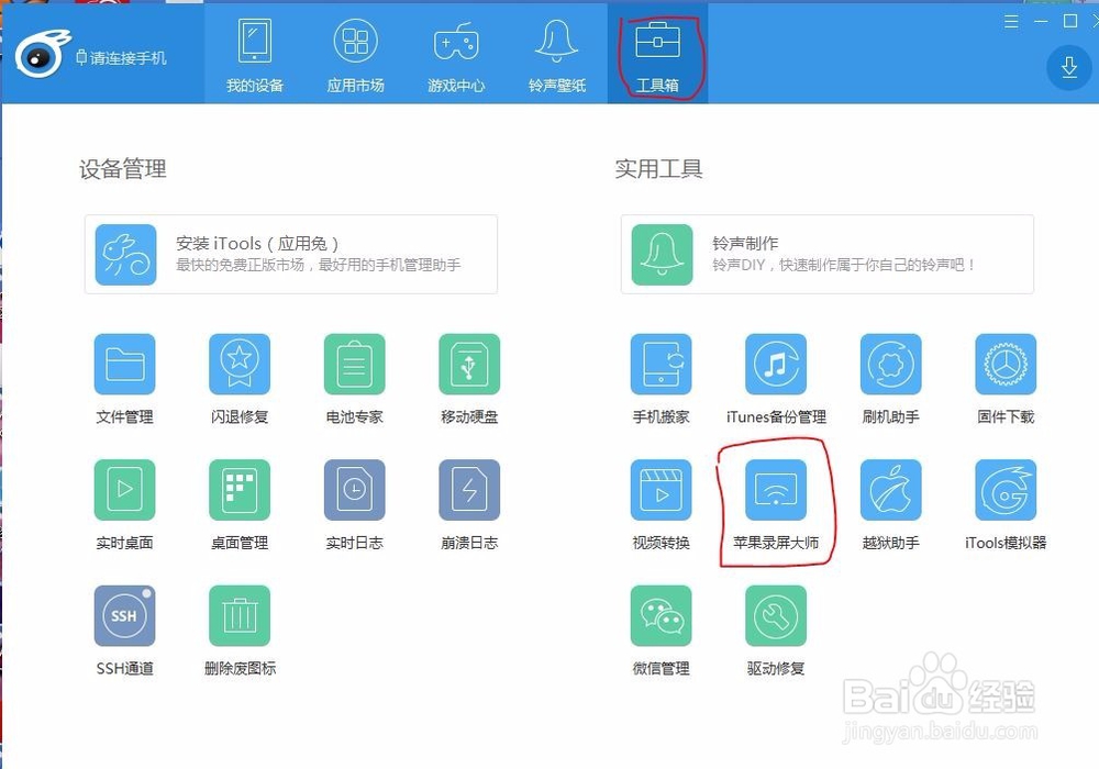 在win10系统如何使用iphone、ipad的AirPlay功能
