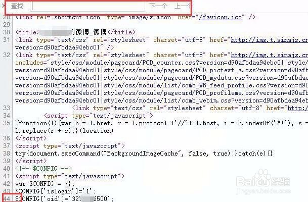 如何查看新浪微博的数字ID号