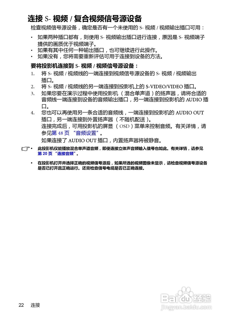 明基MP526投影仪使用说明书:[3]
