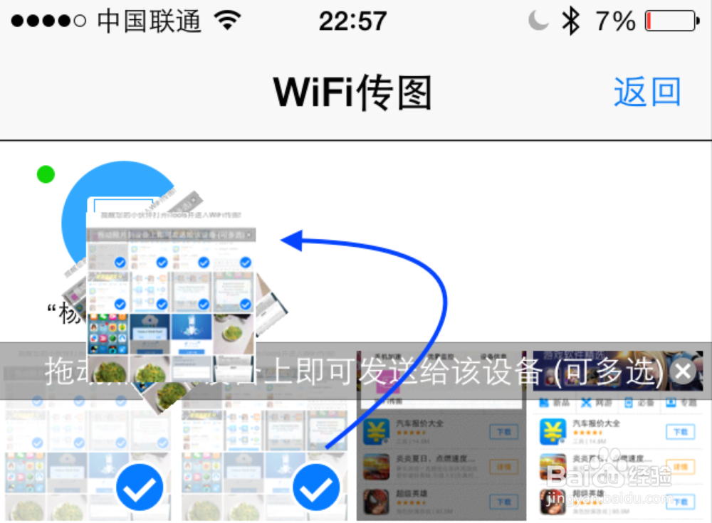 iPhone传照片到iPad,iPad与iPhone传照片