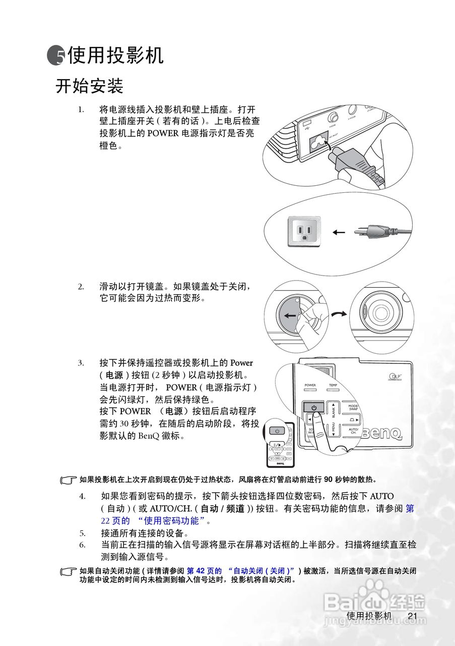 明基CP125投影仪使用说明书:[3]