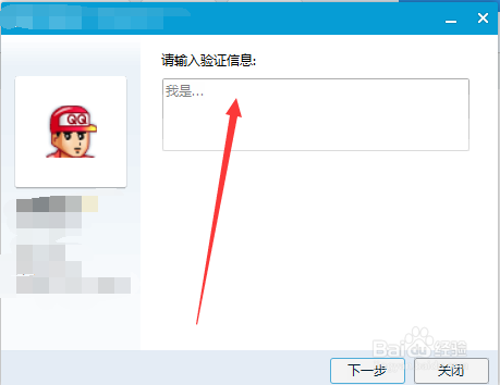 如何设置QQ好友添加方式