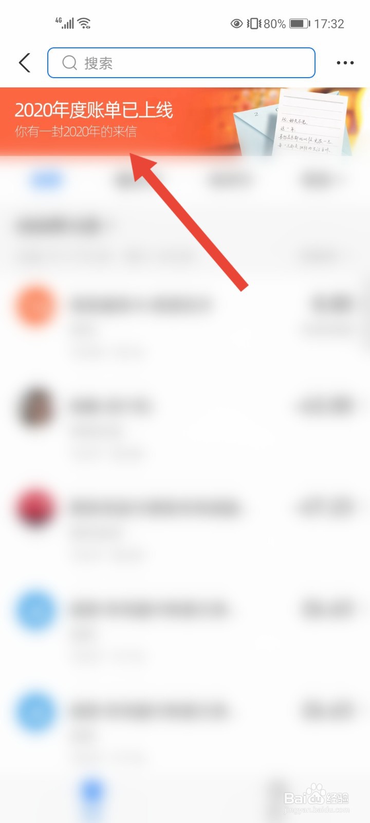 支付宝怎么查看年账单？