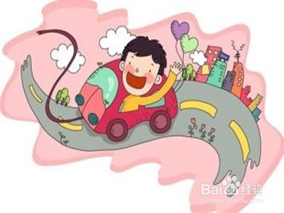 安全行车好习惯