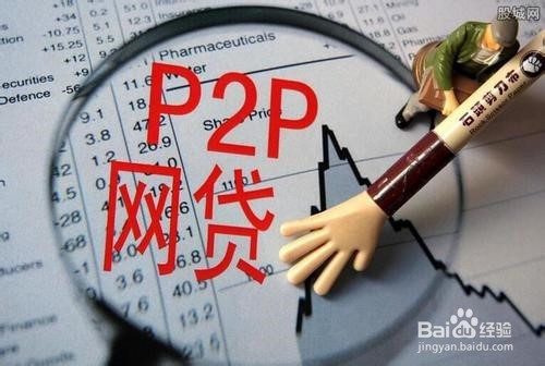 如何选消费金融类的P2P
