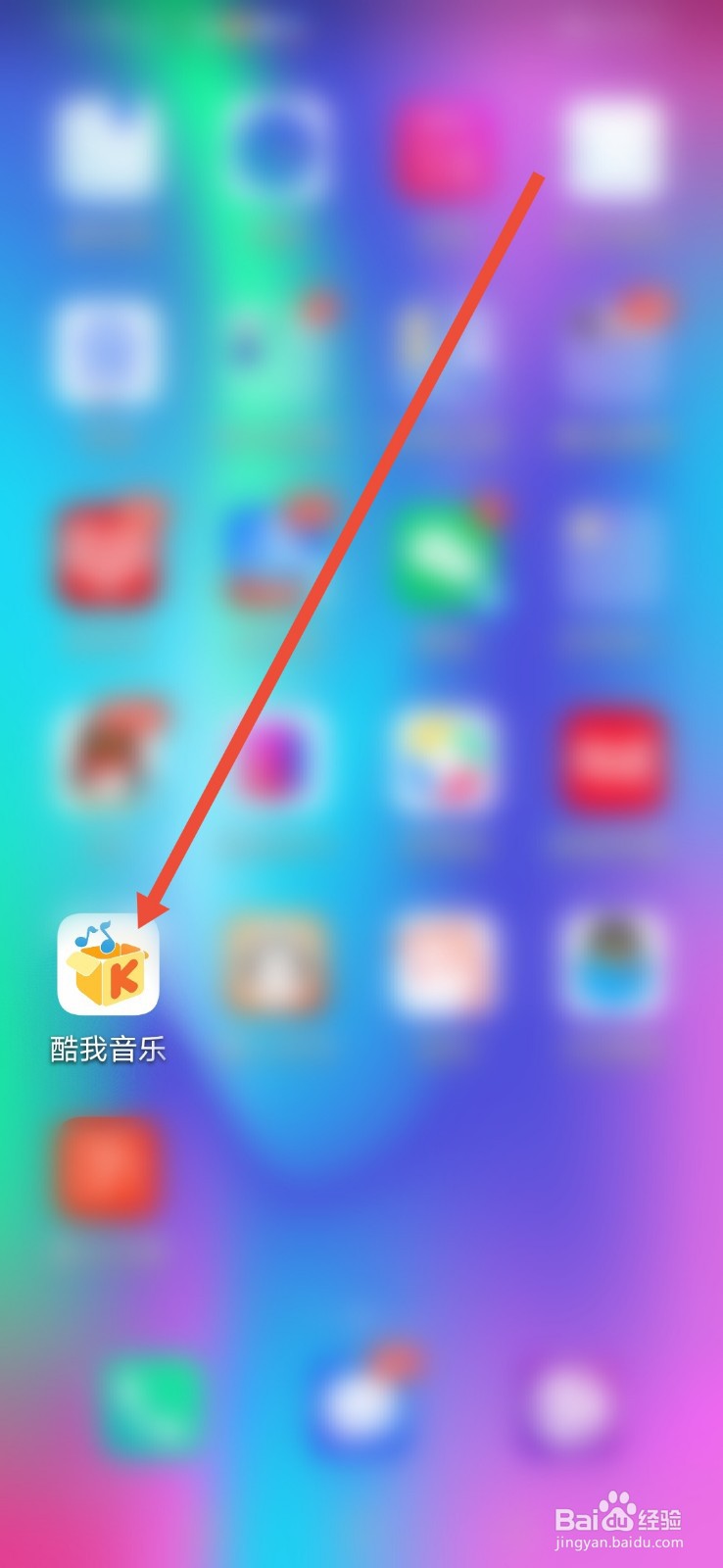 酷我音乐，怎么开启3D环绕功能