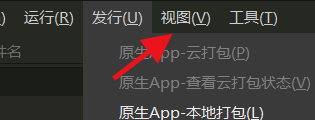 HBuilderX如何新建多个窗口