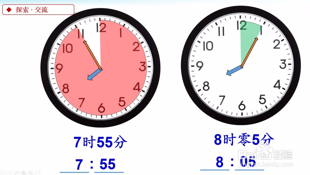二年级学生家长要带孩子认一认时间了。
