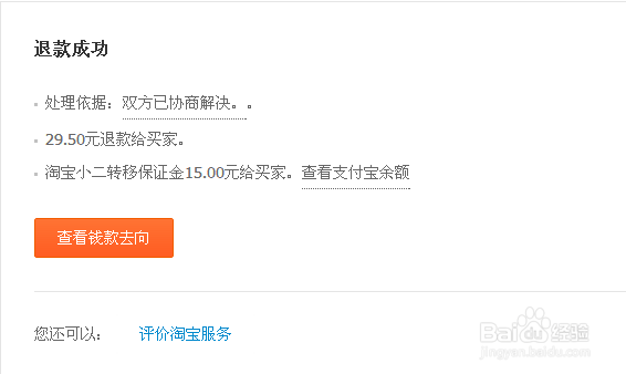 淘宝服装尺码不符，退货邮费卖家只承担一部分