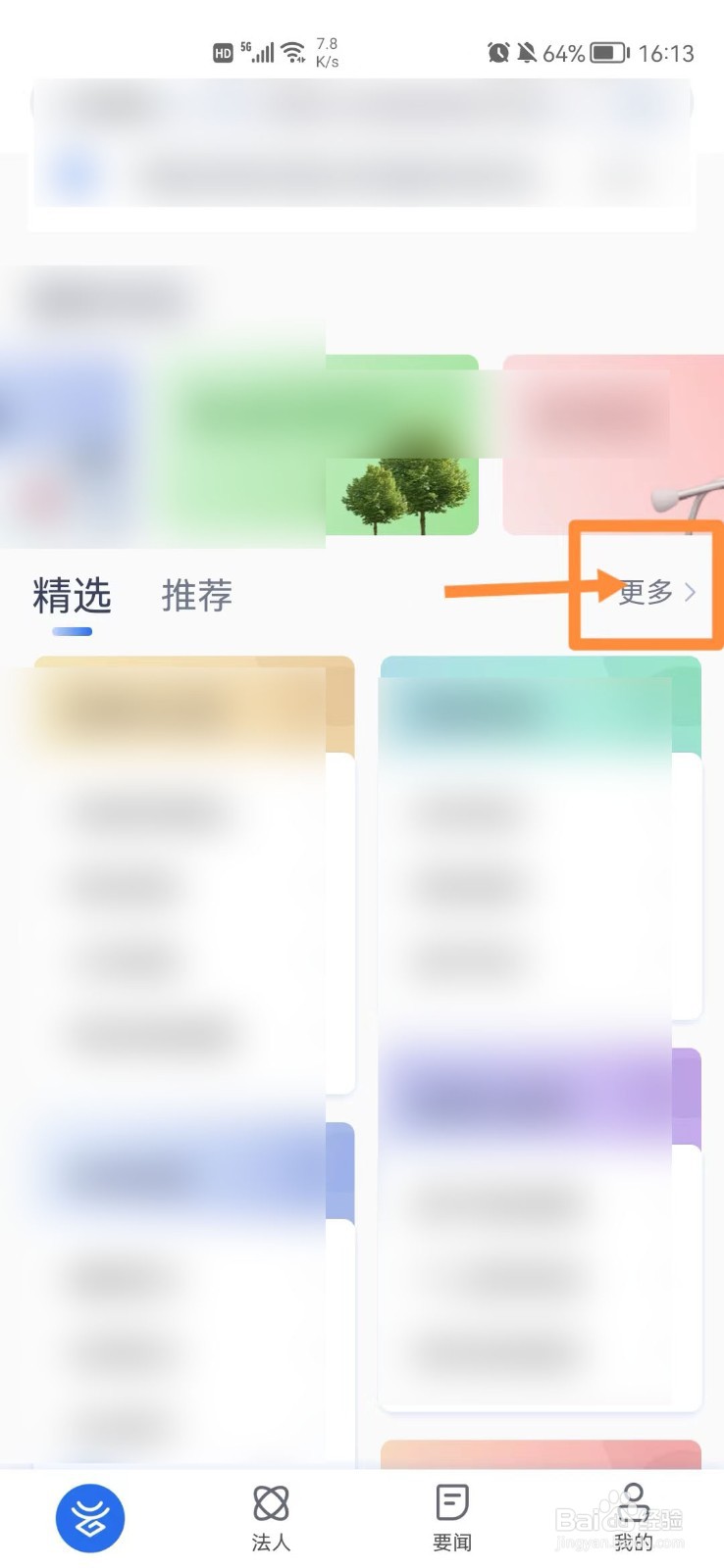 固废处理处置