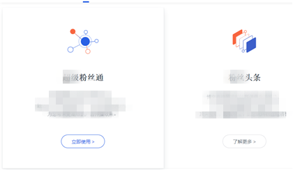 微博发布广告的方法