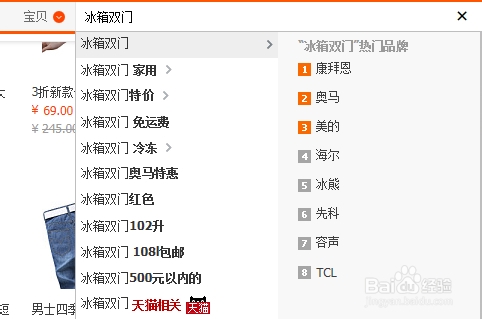 淘宝店铺流量提升教程：[1]标题优化经验分享