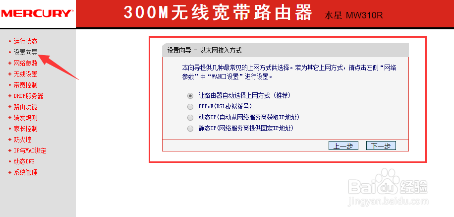 无线路由器登录账号密码忘记了怎么办