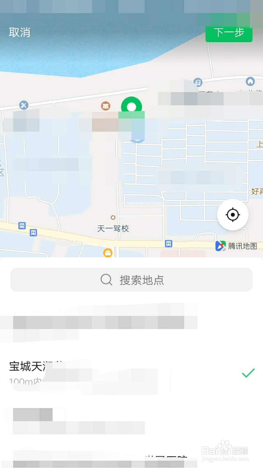 微信群如何发带有定位的接龙
