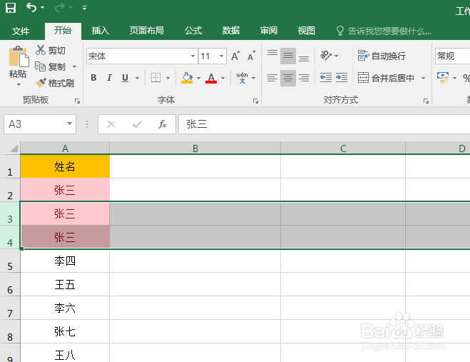 Excel表格如何快速删除重复值