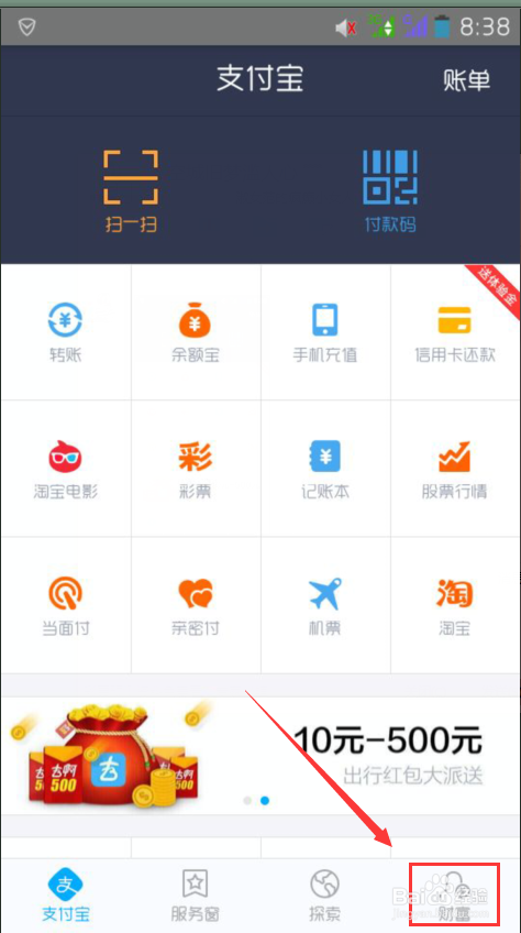 支付宝的支付密码忘记了