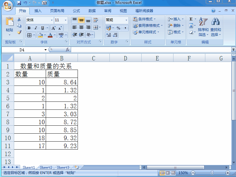 如何隐藏与显示Excel2007工作表
