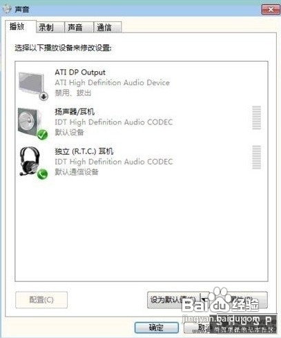 QQ语音没声音解决办法
